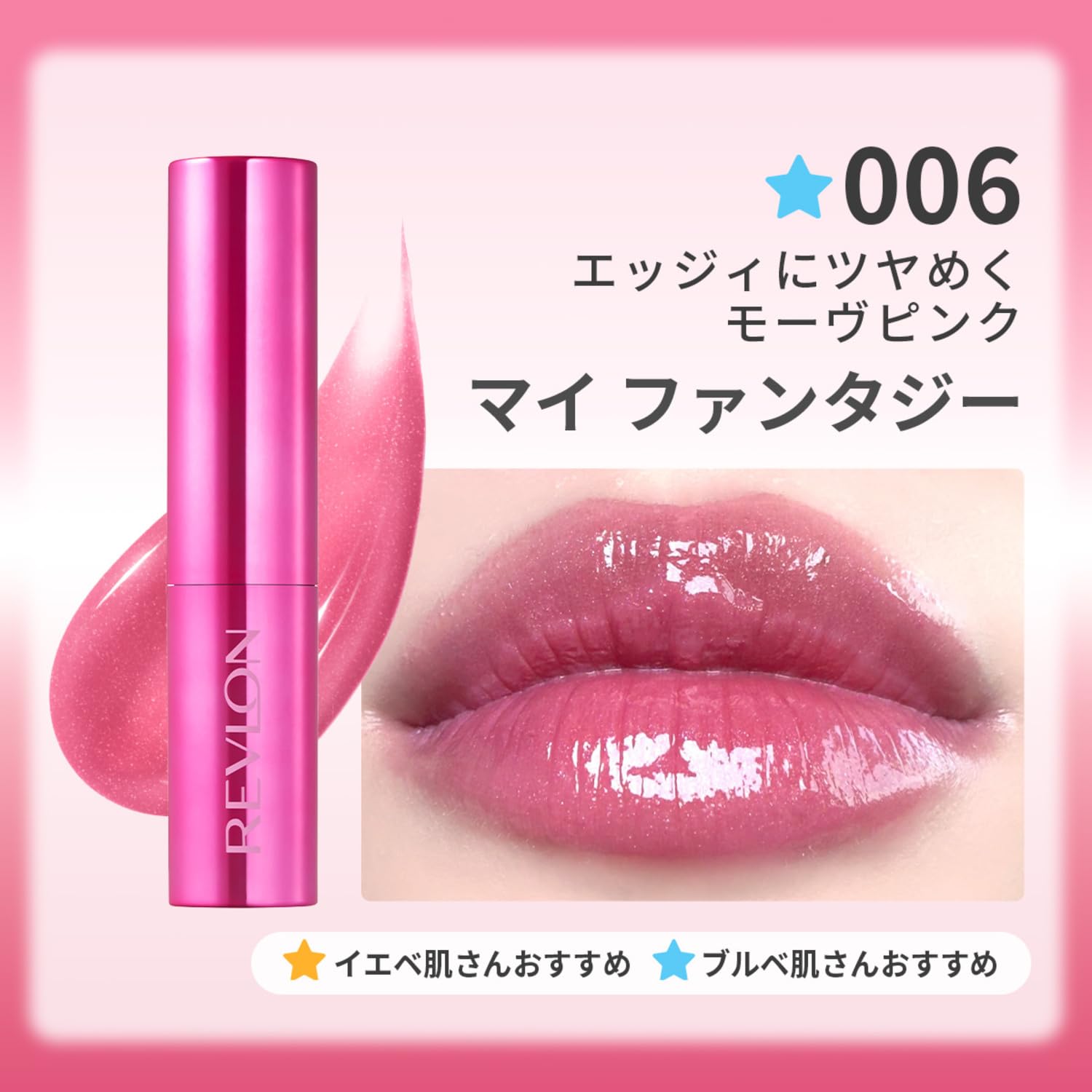 REVLON Dewy Shine Lipstick 3.2g Moisturizing Finish in Mauve Pink