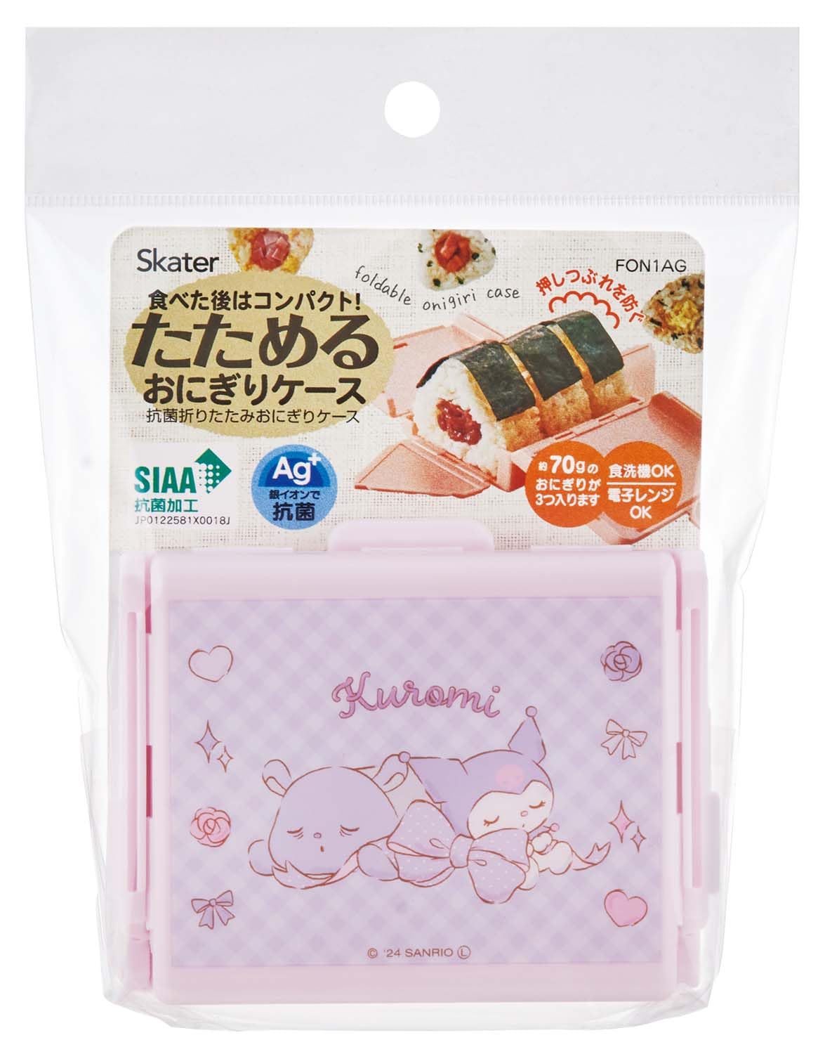 Skater Foldable Onigiri Case with Antibacterial Feature