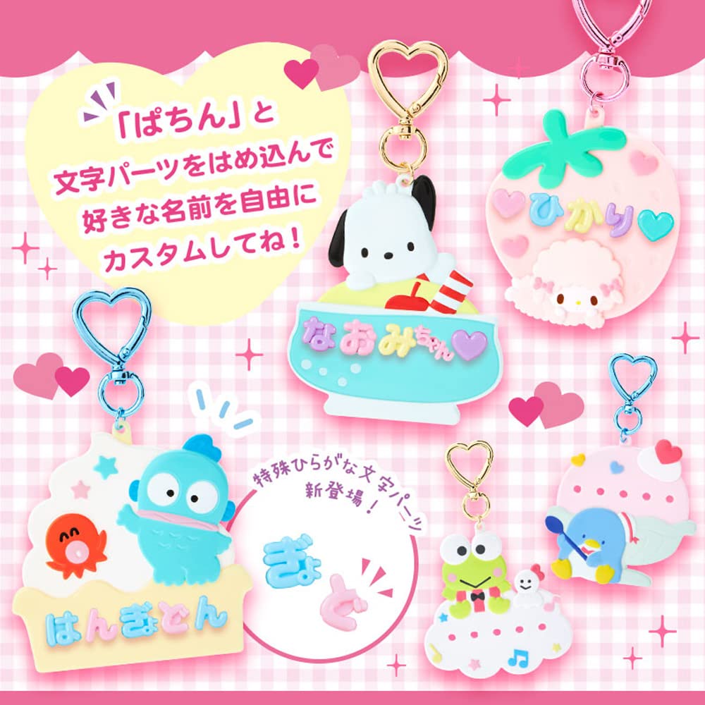 SANRIO Kerokerokeroppi Custom Key Holder Collectible