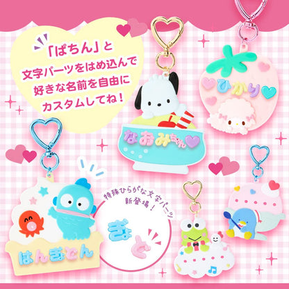 SANRIO Kerokerokeroppi Custom Key Holder Collectible