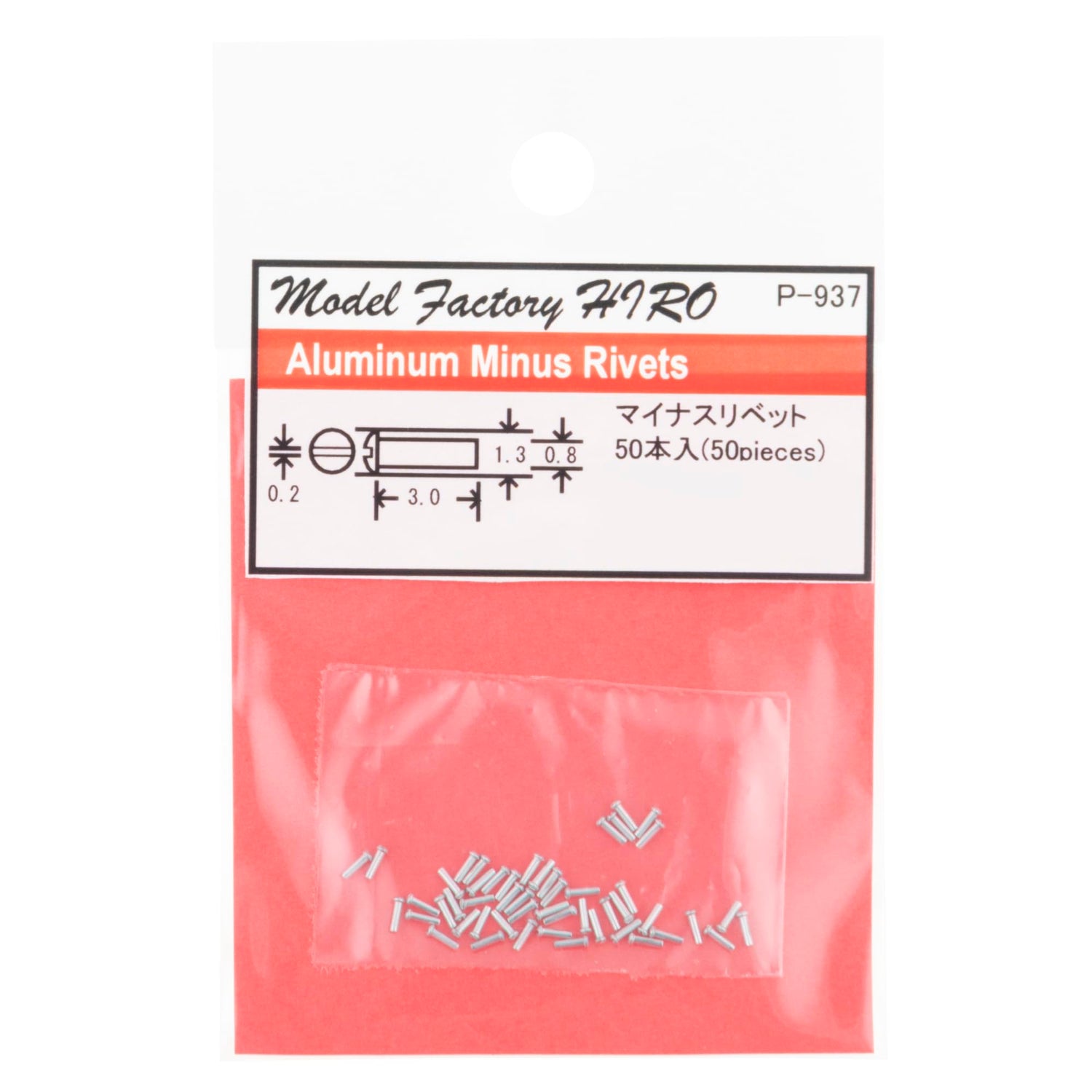 Model Factory Hiro Aluminum Minus Rivets 50 Pack for Scale Models