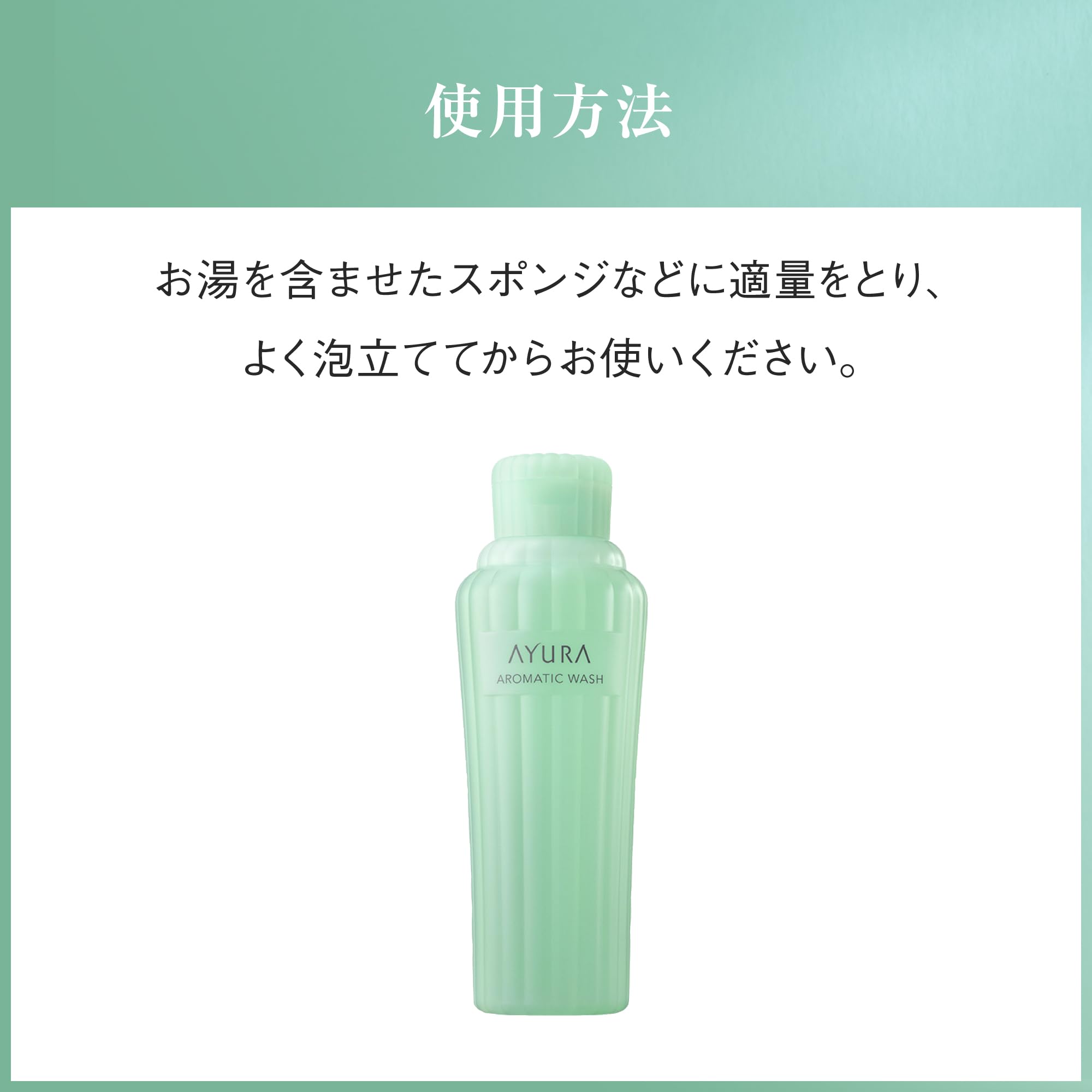 AYURA Aromatic Wash α 300mL Refreshing Body Cleanser