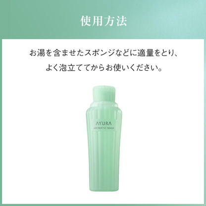 AYURA Aromatic Wash α 300mL Refreshing Body Cleanser