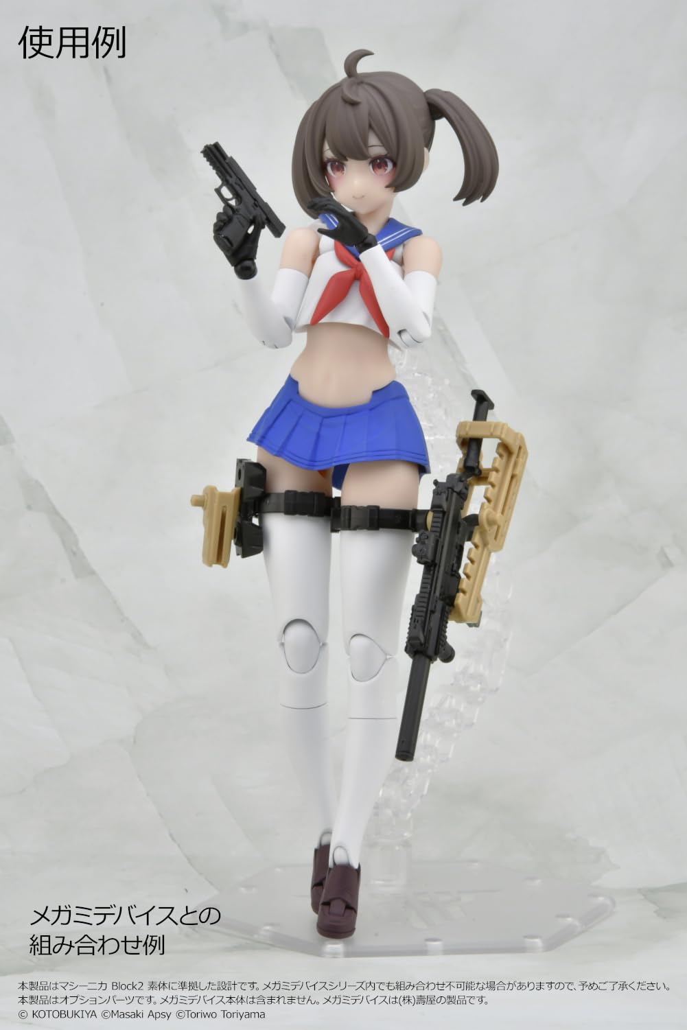 TOMYTEC 1/12 Little Armory LA-MD02 SMG Equipment Set Unpainted Kit