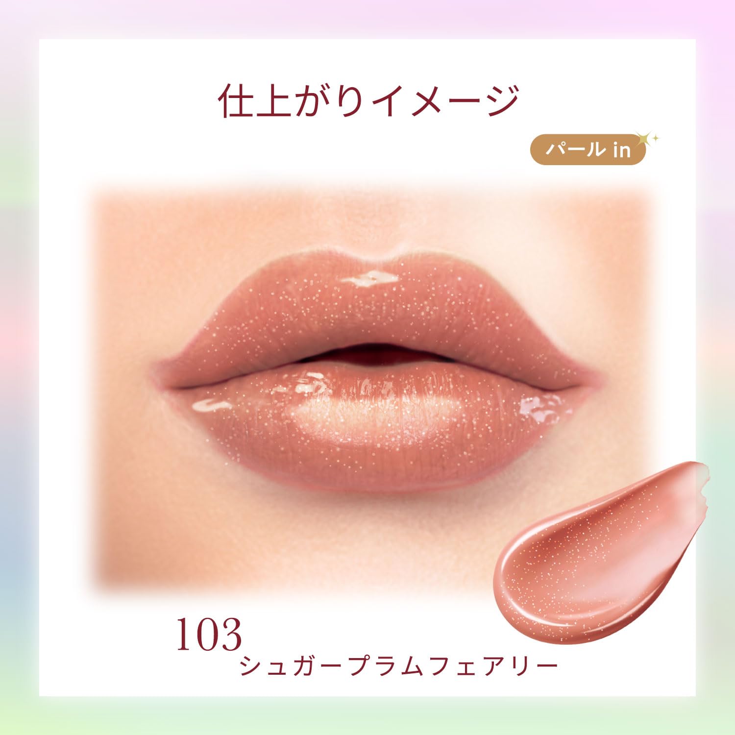 Blend Berry Lip Balloon 103 Walnut Pink for a Soft Finish