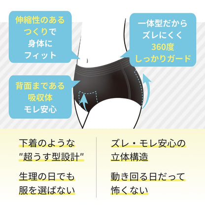 Eris Long Wear Black Underwear for Day and Night Use 10 Pack