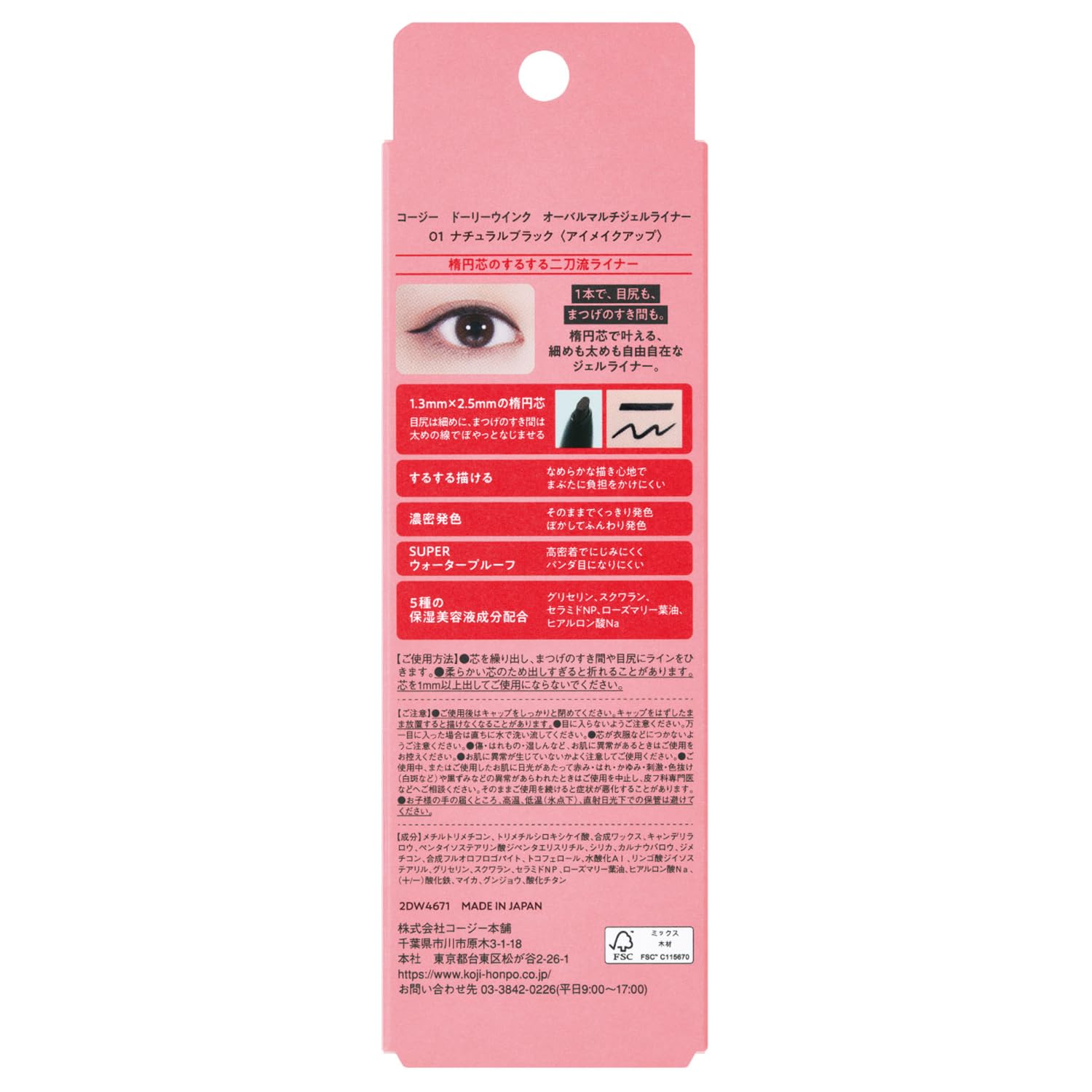 Dolly Wink Oval Multi Gel Liner Natural Black for Effortless Eye Makeup
