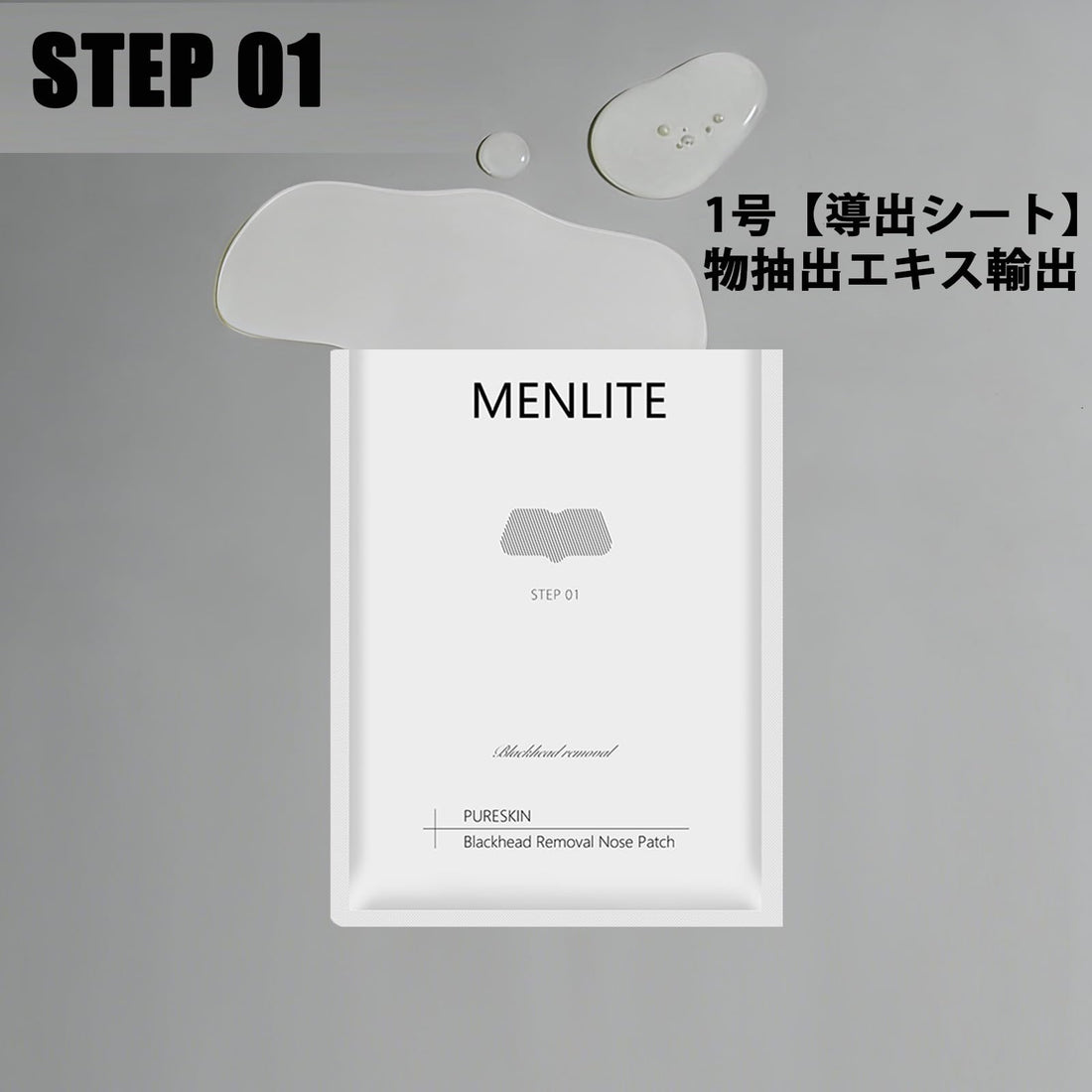 MENLITE Pore Pack Natural Mild Nose Pack 10 Treatments