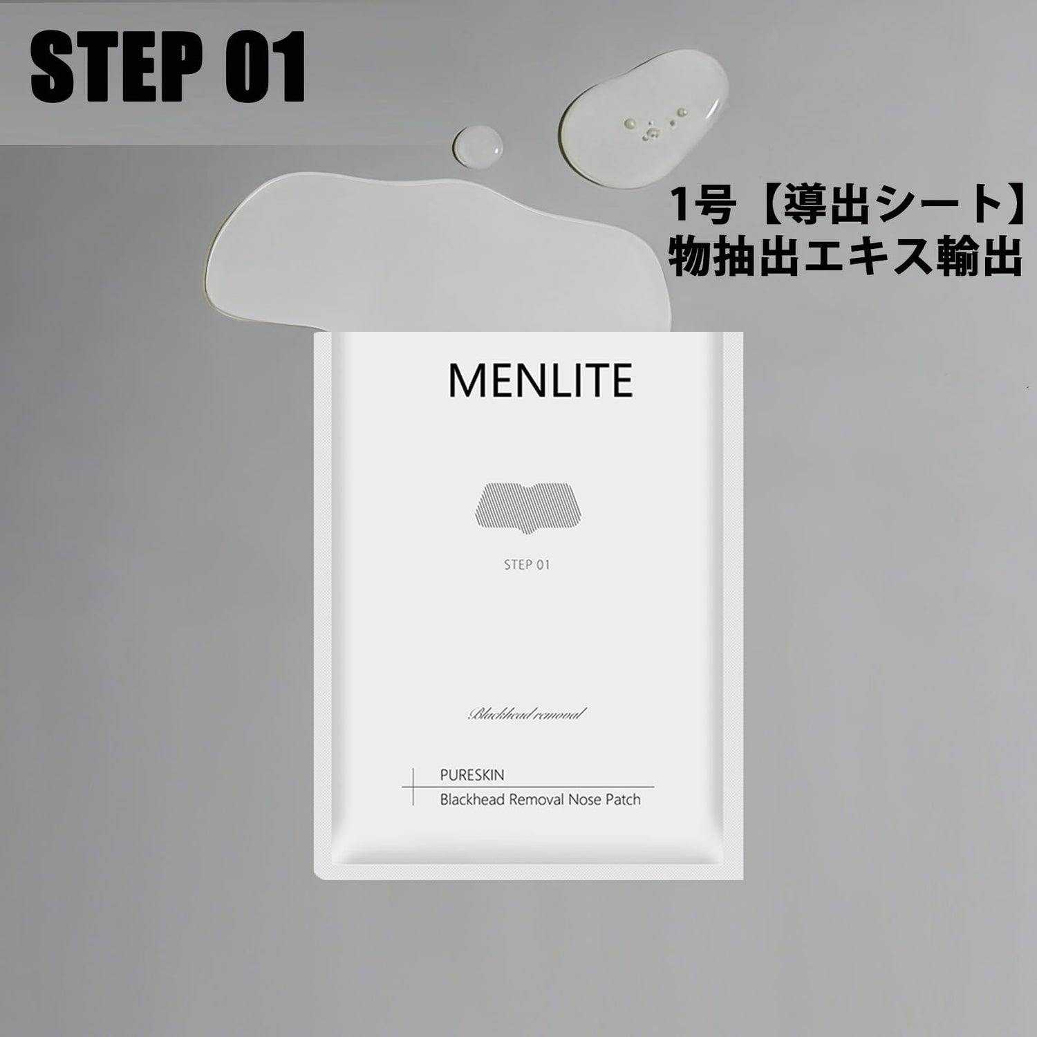 MENLITE Pore Pack Natural Mild Nose Pack 10 Treatments