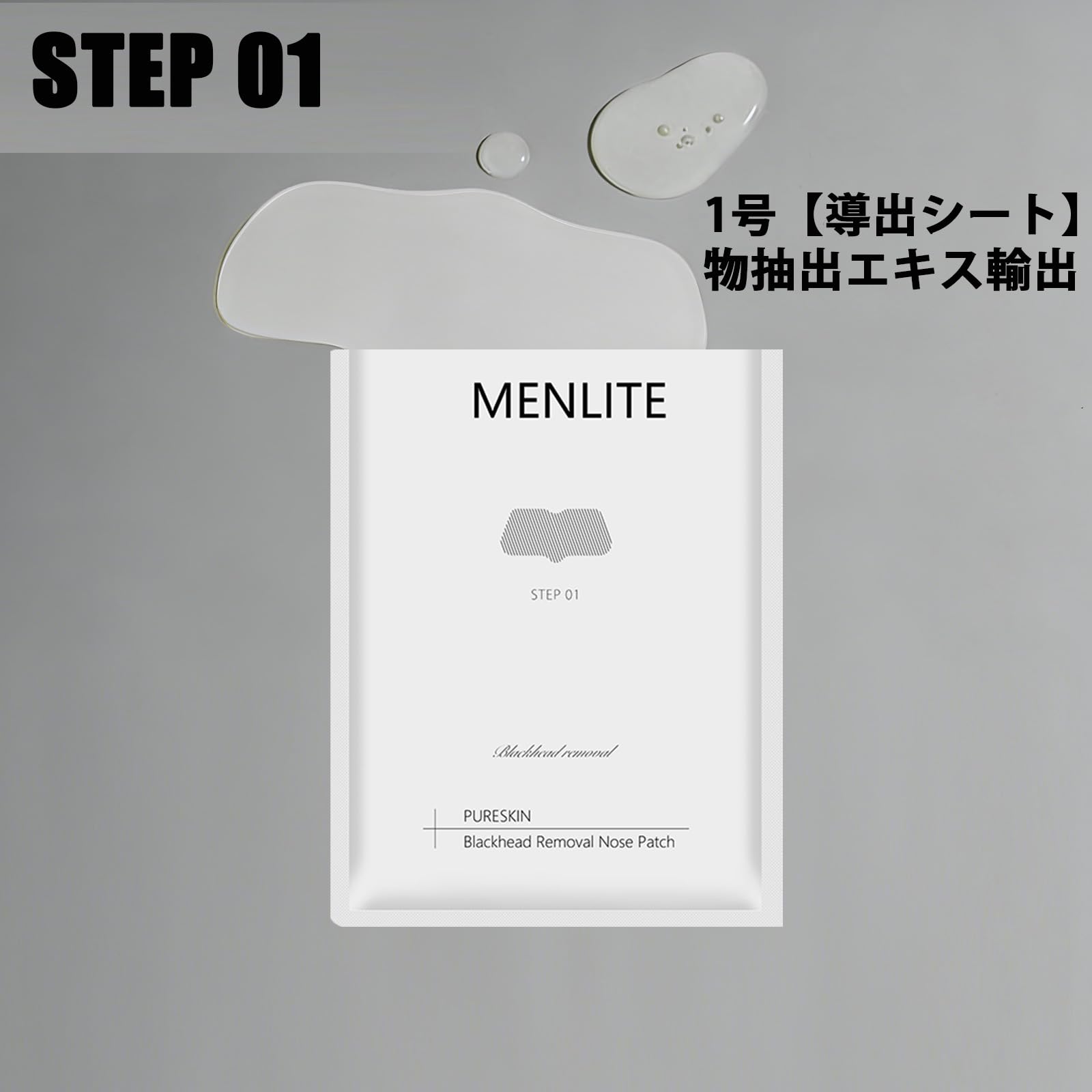 MENLITE Pore Pack Natural Mild Nose Pack 10 Treatments
