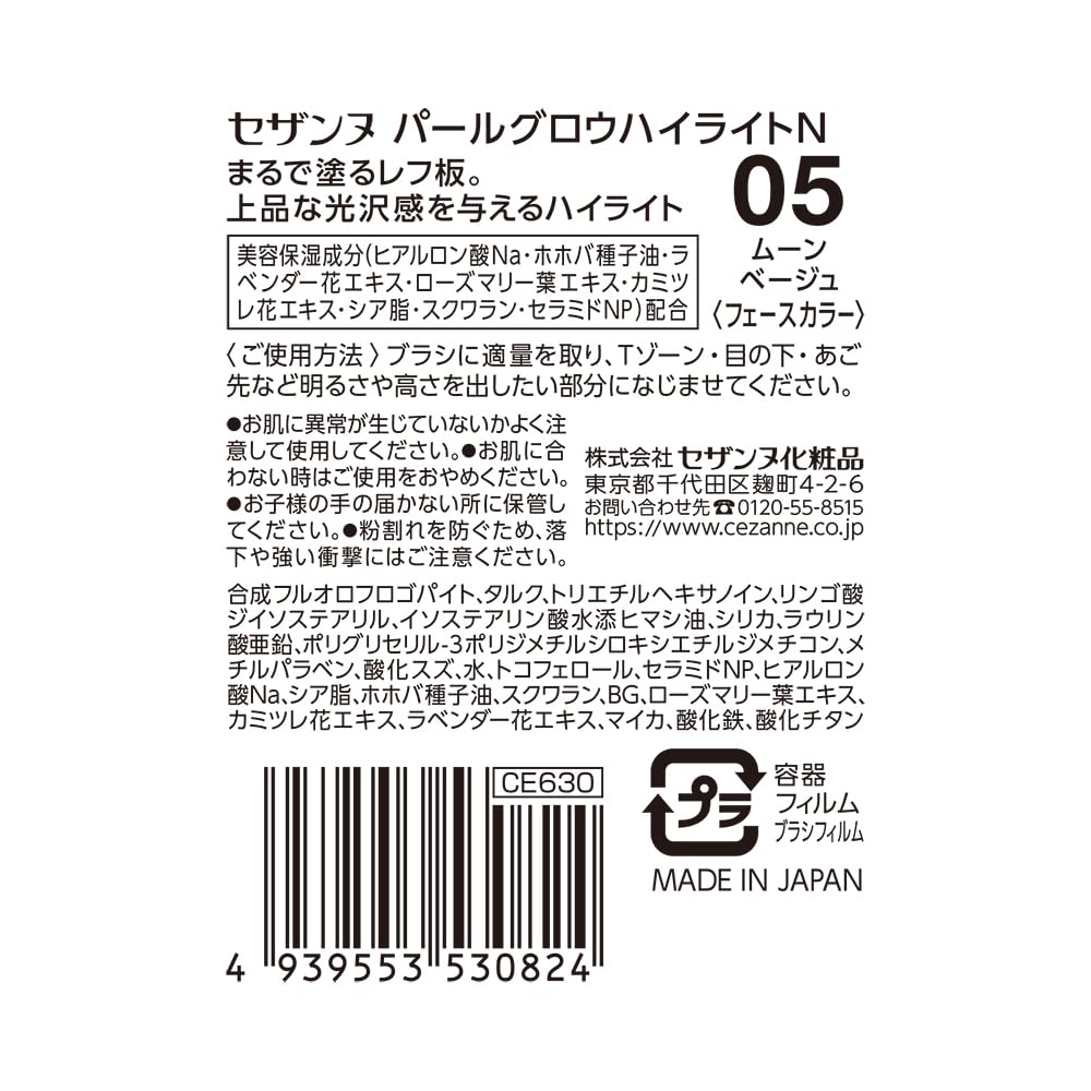 CEZANNE Pearl Glow Highlight N 05 Moon Beige 2.5g Radiant Highlighter
