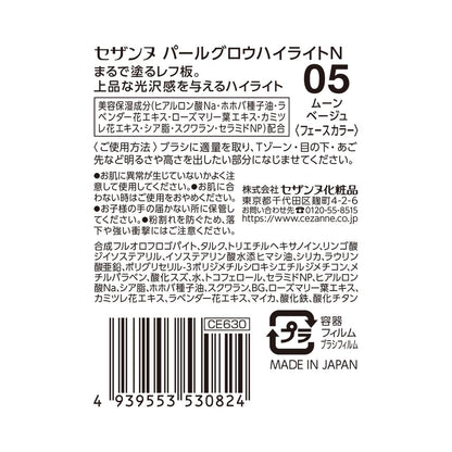 CEZANNE Pearl Glow Highlight N 05 Moon Beige 2.5g Radiant Highlighter