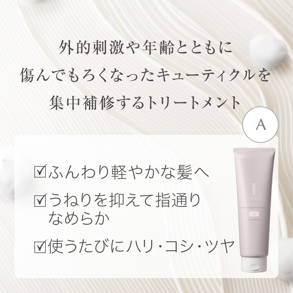 Towanii Cuticle Repair Treatment A Lightweight Formula 240g
