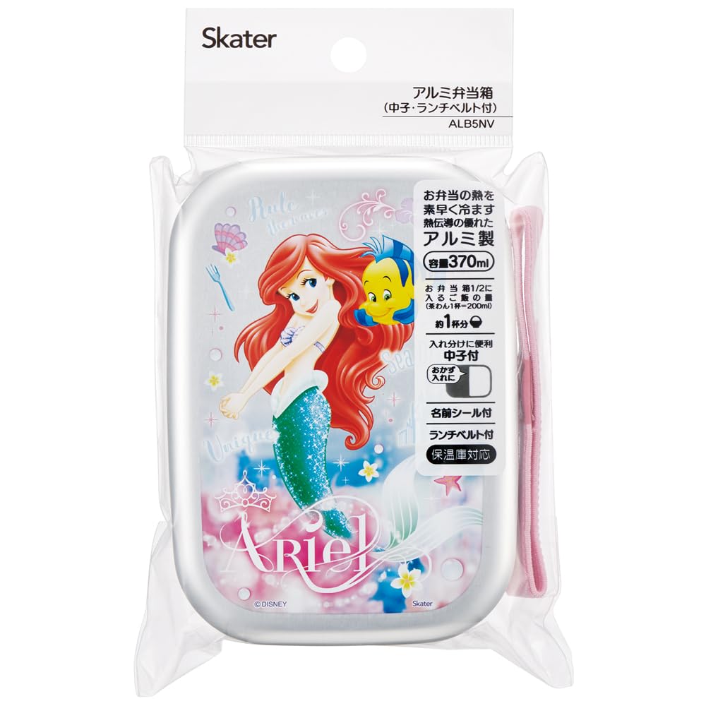 スケーター(Skater) 弁当箱 アルミ ランチボックス 子供用 370ml 保温庫対応 ランチベルト付 日本製 ディズニー アリエル 24 女の子 ALB5NV-A