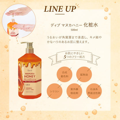 DIB Manuka Honey Lotion 500ml - Hydrating Japanese Skincare