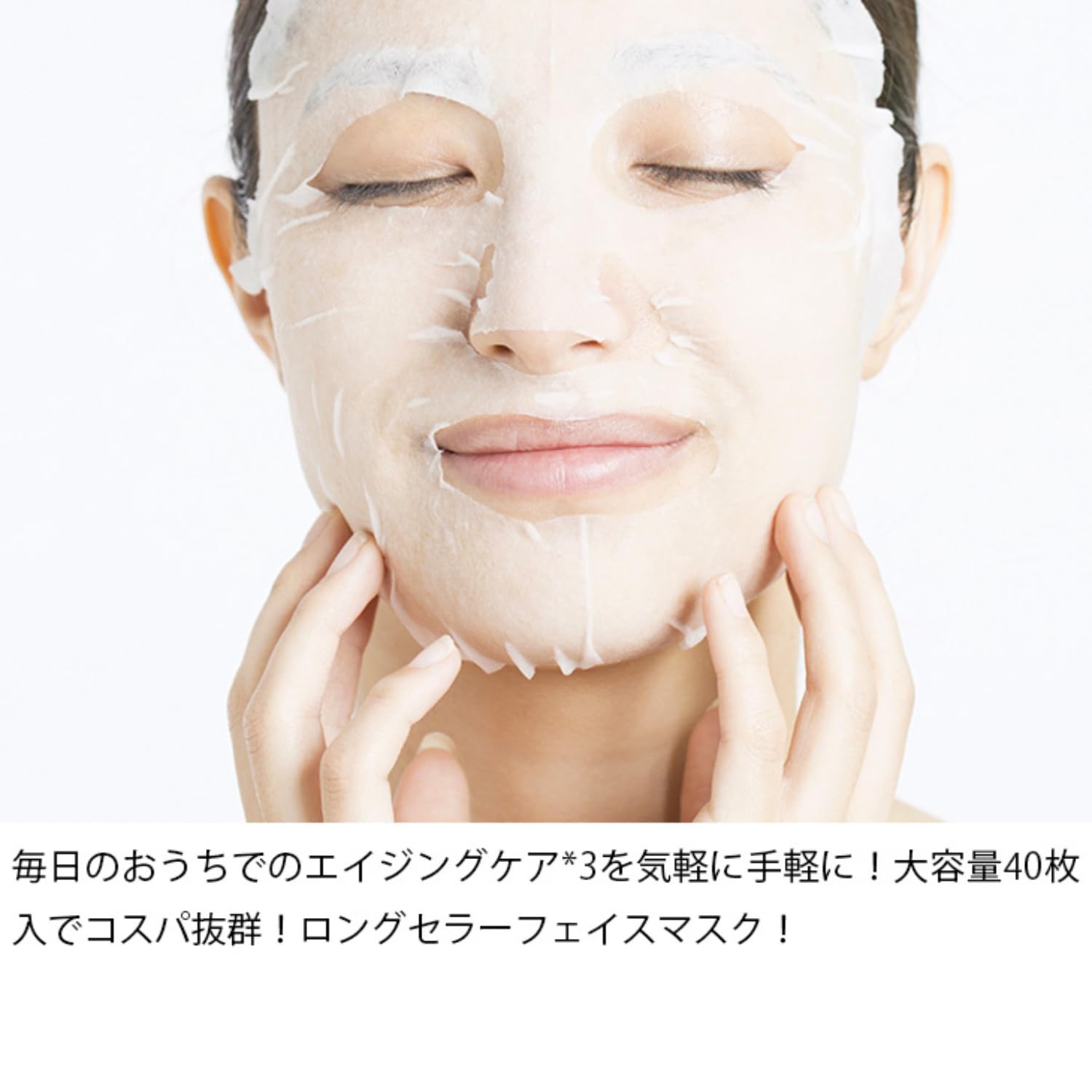 Resbro Smooth Face Mask Large Capacity 40 Sheets for Japanese Skincare