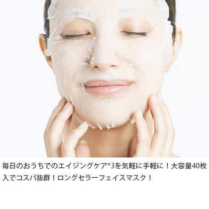Resbro Smooth Face Mask Large Capacity 40 Sheets for Japanese Skincare