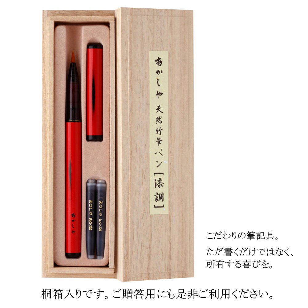 Akashiya Bamboo Brush Pen with Red Shaft and Wooden Box Case