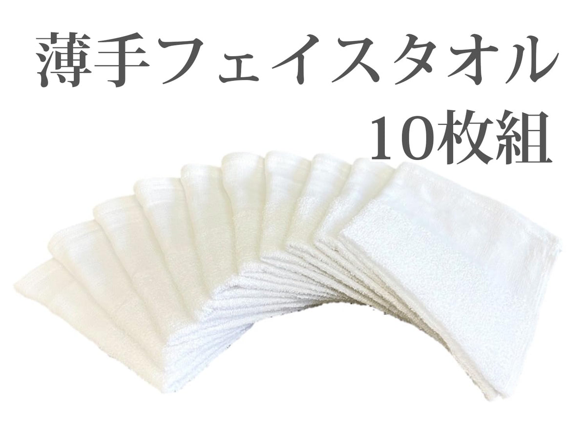 Plus One Thin Flat Face Towels Set of 10 White Cotton 34x84cm