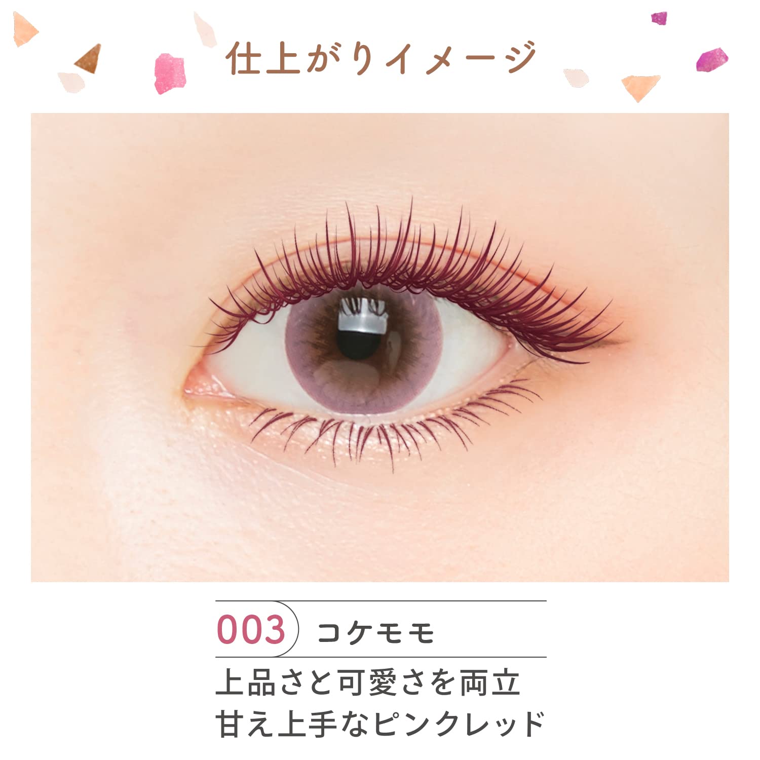 Blend Berry Fluffy Long and Curl Mascara 003