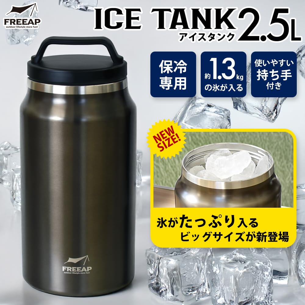 FREEAP Ice Tank Stainless Steel Ice Container 2.5L for Camping