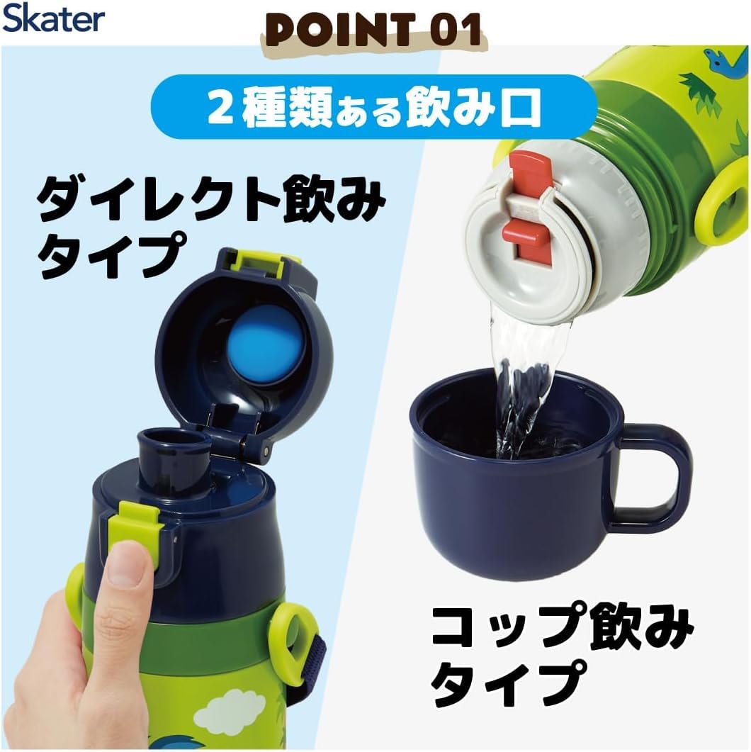 スケーター(Skater) 水筒 子供用 2WAY 直飲み 420ml コップ飲み 350ml ディノサウルス 男の子 小容量 ステンレス 保温保冷 軽量 waterbottle スポーツボトル キッズ こども 水瓶 SKDC3-A