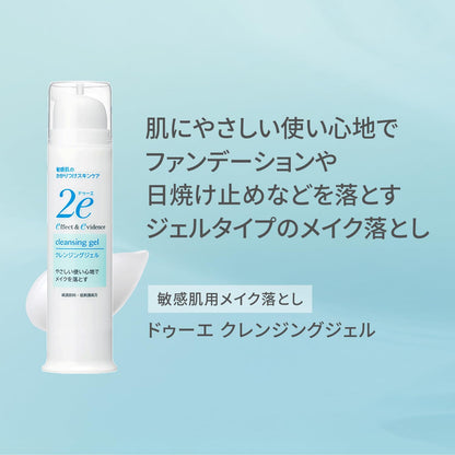 2e Cleansing Gel 95g for Gentle Daily Cleansing