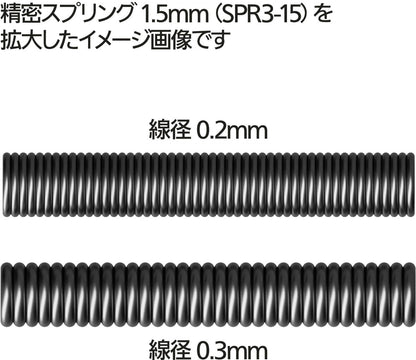 HiQparts Precision Spring 0.7mm Diameter 20cm for Scale Models