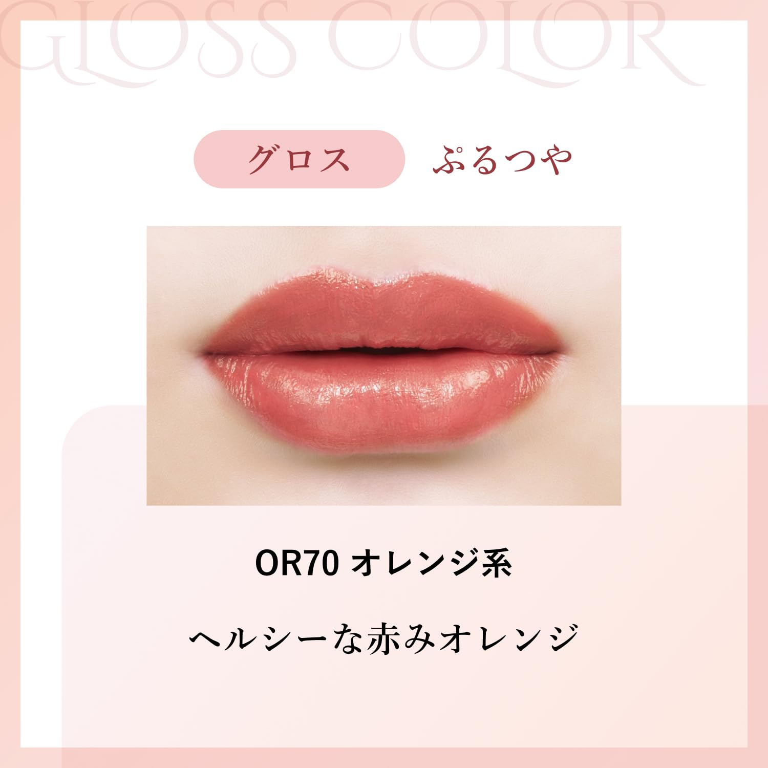 Chifure Lasting Lipstick Gloss OR70 High Pigment Orange Lip Color