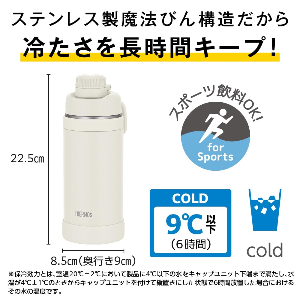 THERMOS Insulated Sports Bottle 750ml with Carry Loop in Ivory White