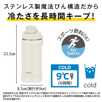 THERMOS Insulated Sports Bottle 750ml with Carry Loop in Ivory White