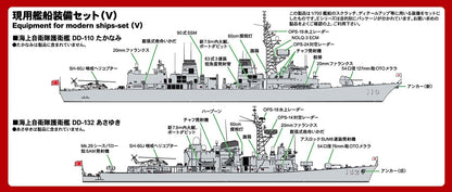 PIT-ROAD 1/700 Skywave Series Modern Naval Equipment Set V Limited Edition