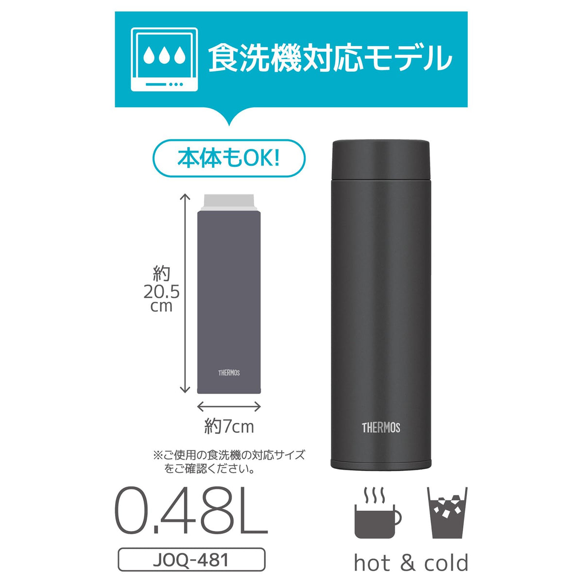 THERMOS Insulated Travel Mug 480ml with Dishwasher Safe Design