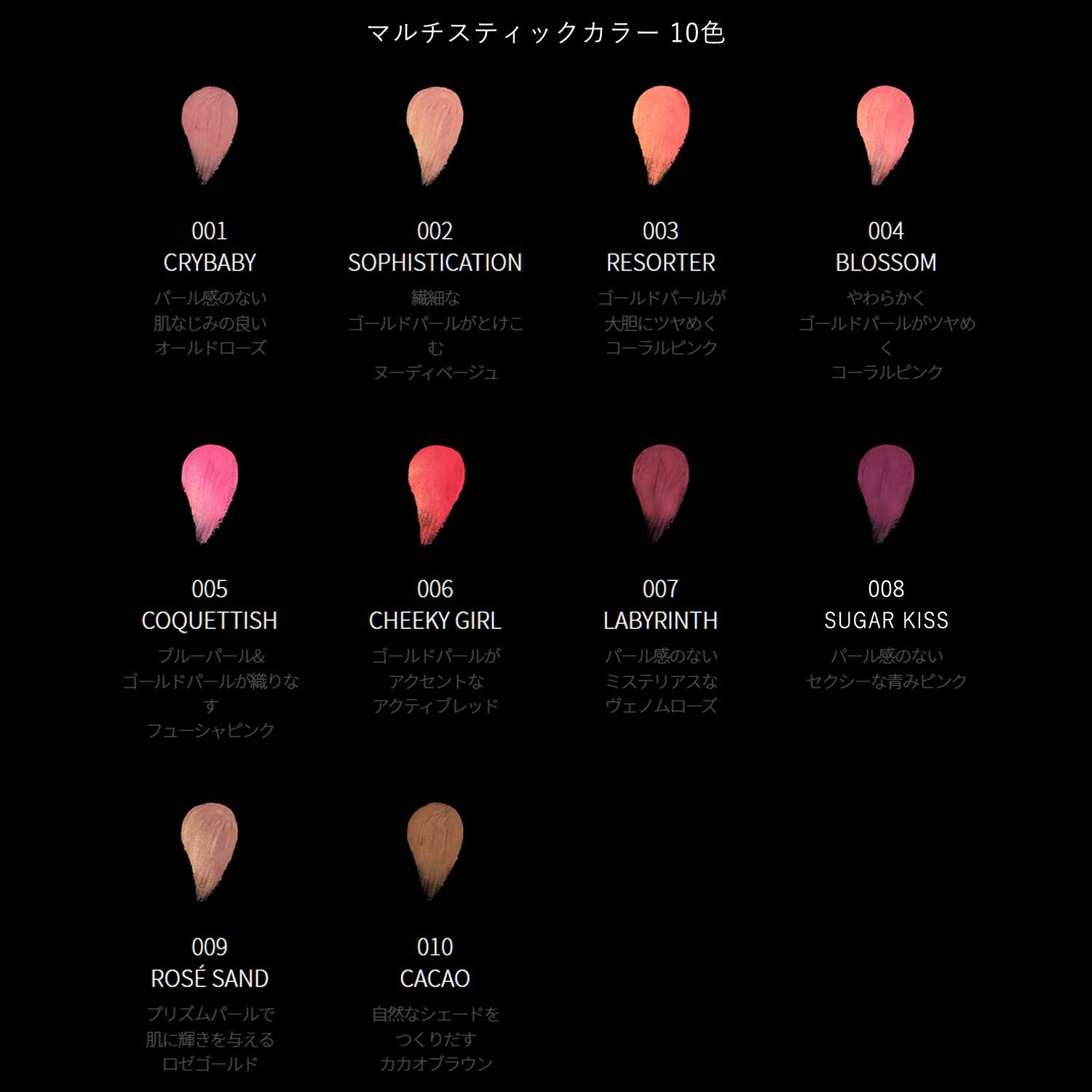 Visee AVANT Multi Stick Color Cacao 010 6g for Versatile Makeup