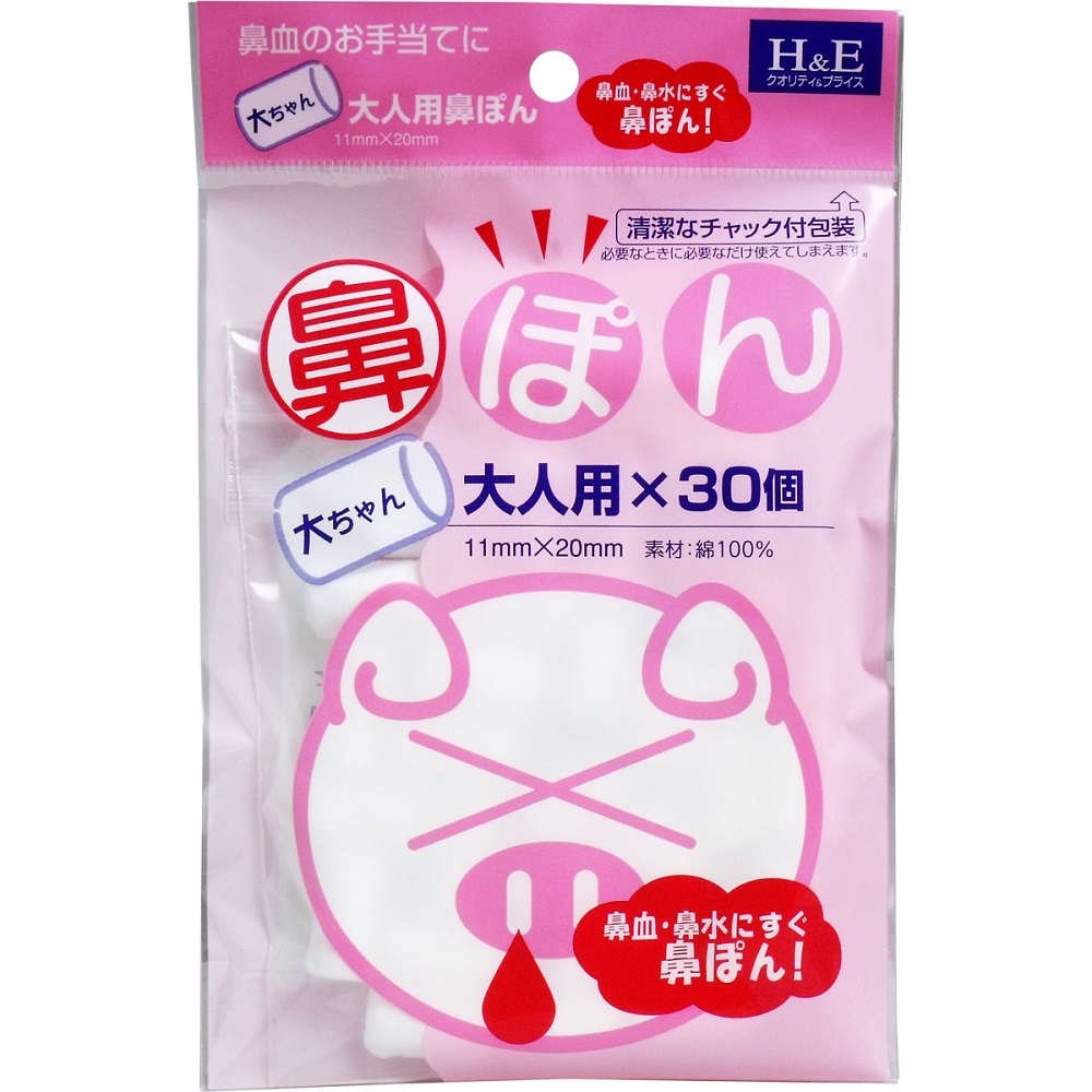 Yokoi Nose Pons Adult Size 30 Pack for Everyday Use