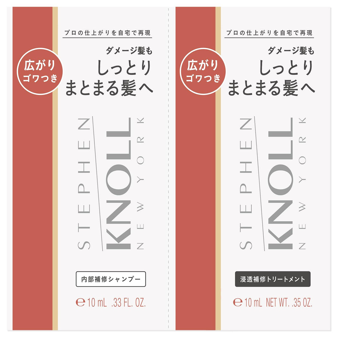 STEPHEN KNOLL Deep Repair Shampoo and Treatment Set for Moisture Restoration