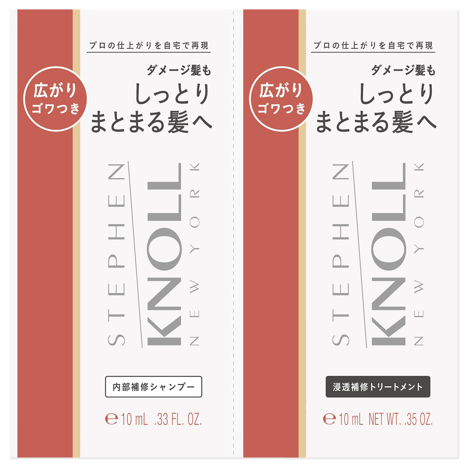 STEPHEN KNOLL Deep Repair Shampoo and Treatment Set for Moisture Restoration