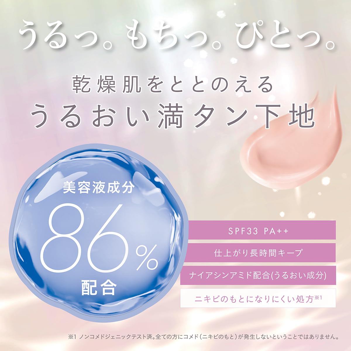 KiSS Moisture Base 02 Beige Coral 25g Hydrating Makeup Primer
