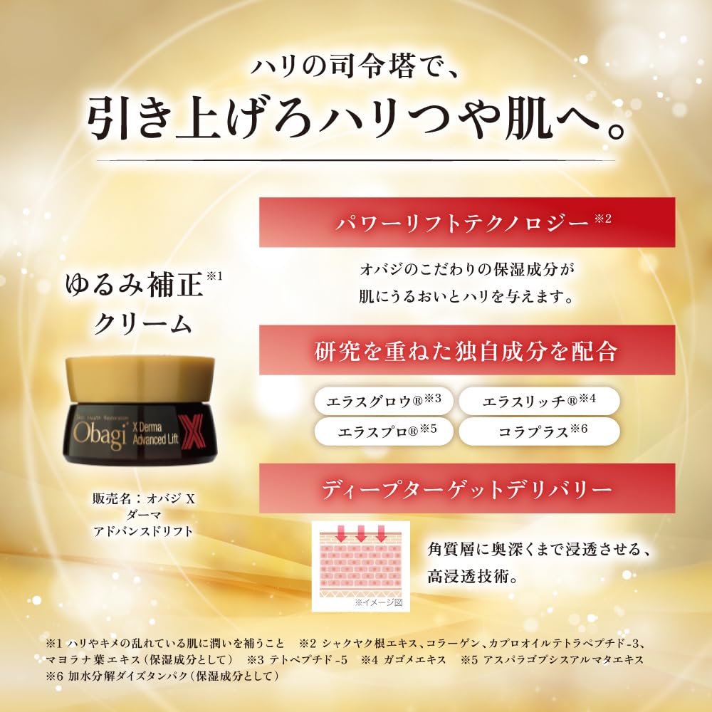 Obagi X Deep Advanced Lift Serum Set for Firm Skin Experience