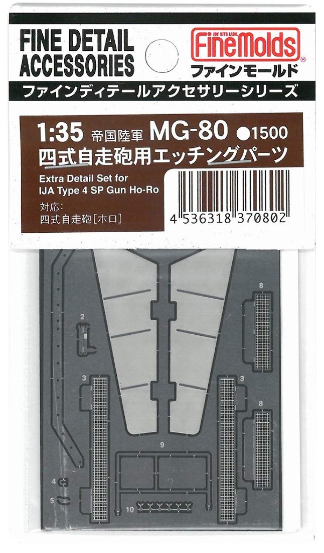 FineMolds 1/35 Scale Detail Parts for Type 4 Self-Propelled Gun