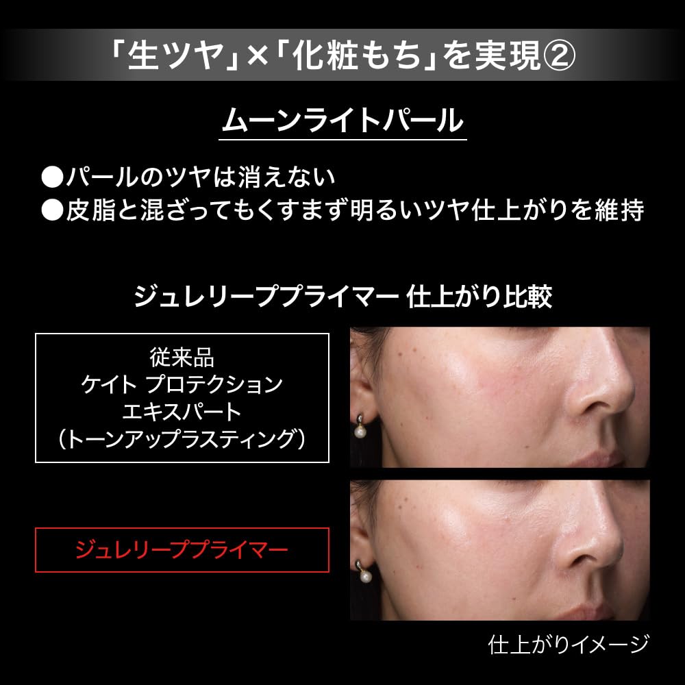 KATE Jelly Lip Primer Skin Beige 10g for Smooth Makeup Application