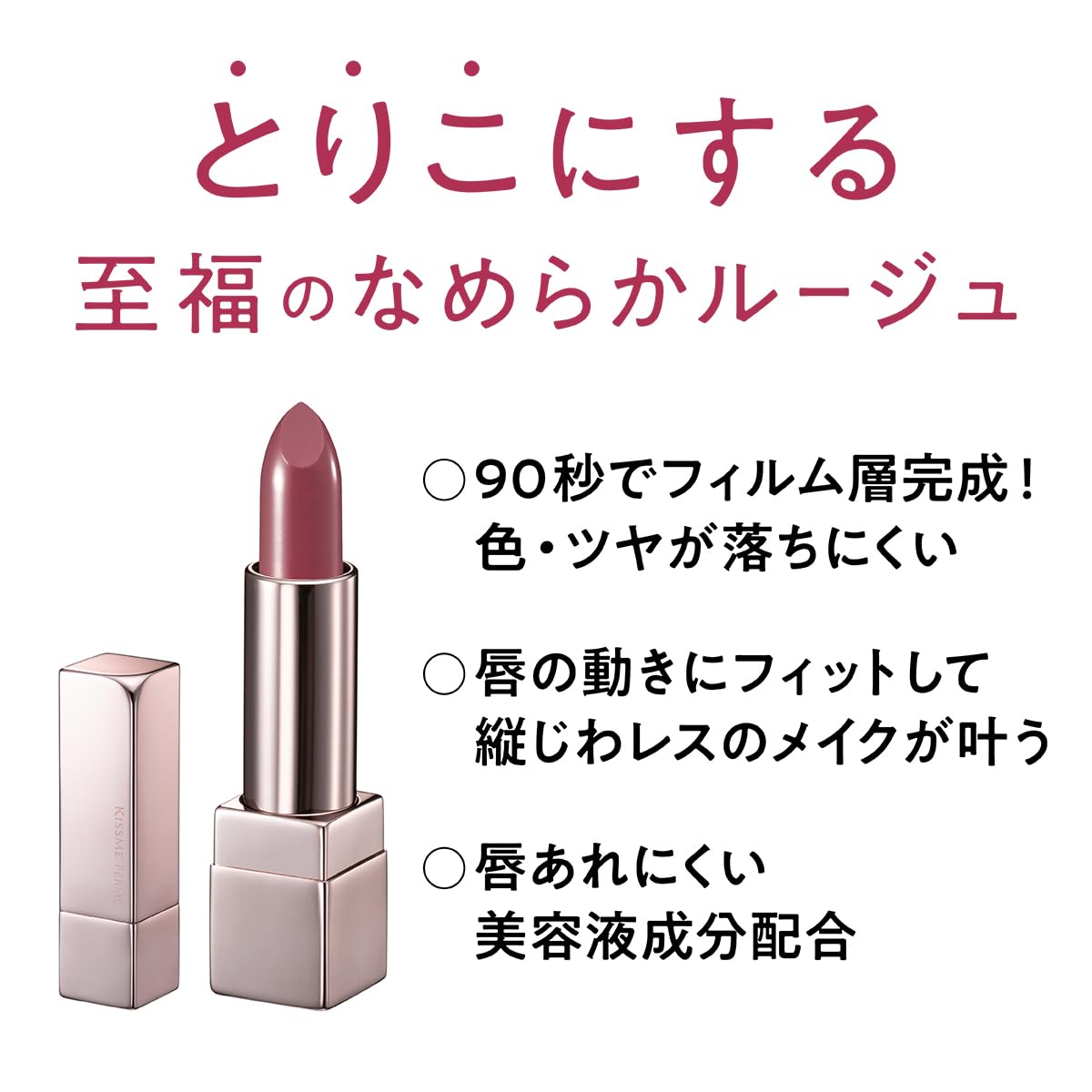 Kiss Me FERME Rouge Act 01 Peony Shade Lip Color