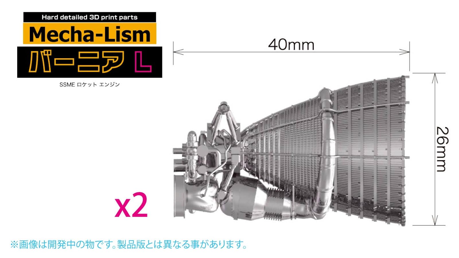 HMA 1/144 Mechanism Ultra Detail Large Size Vernier Set of 2