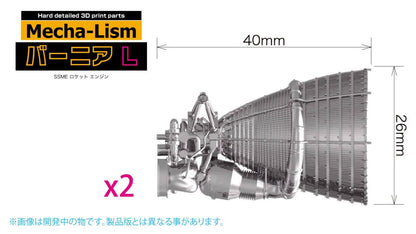 HMA 1/144 Mechanism Ultra Detail Large Size Vernier Set of 2