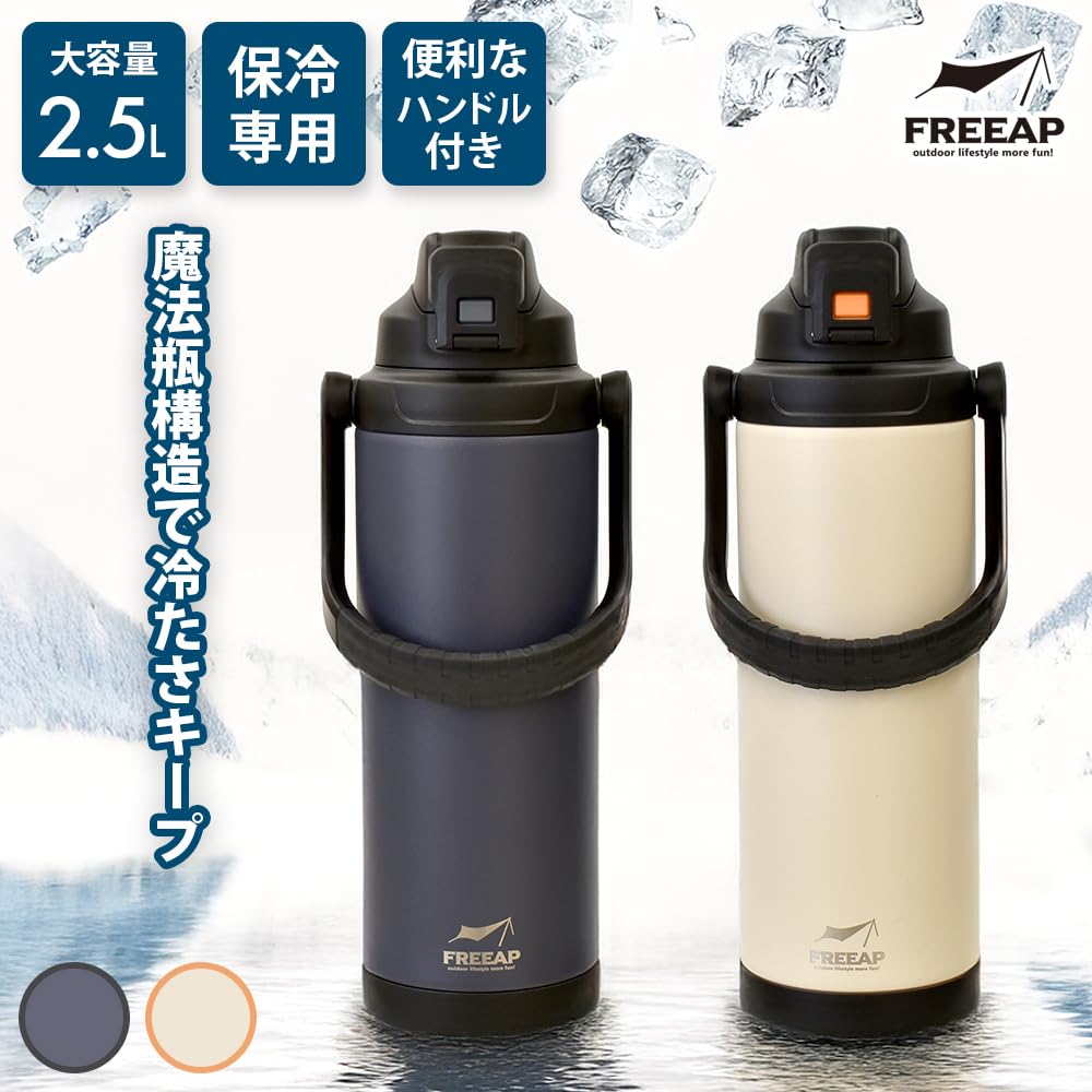 FREEAP Sports Jug 2.5L Wide Mouth Insulated Water Bottle