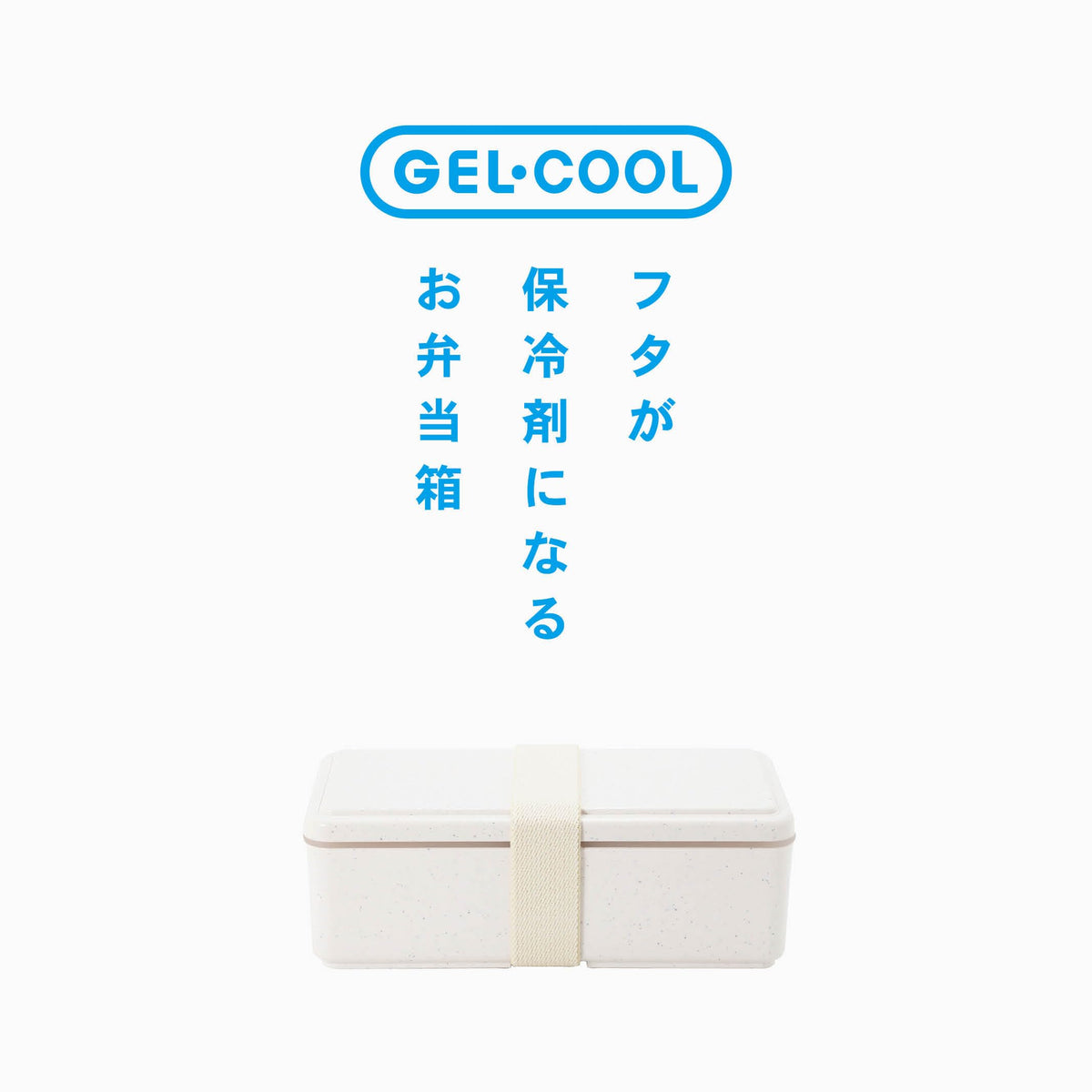 Miyoshi Seisakusho GEL-COOL Square Gel Ice Pack Lunch Box 500ml