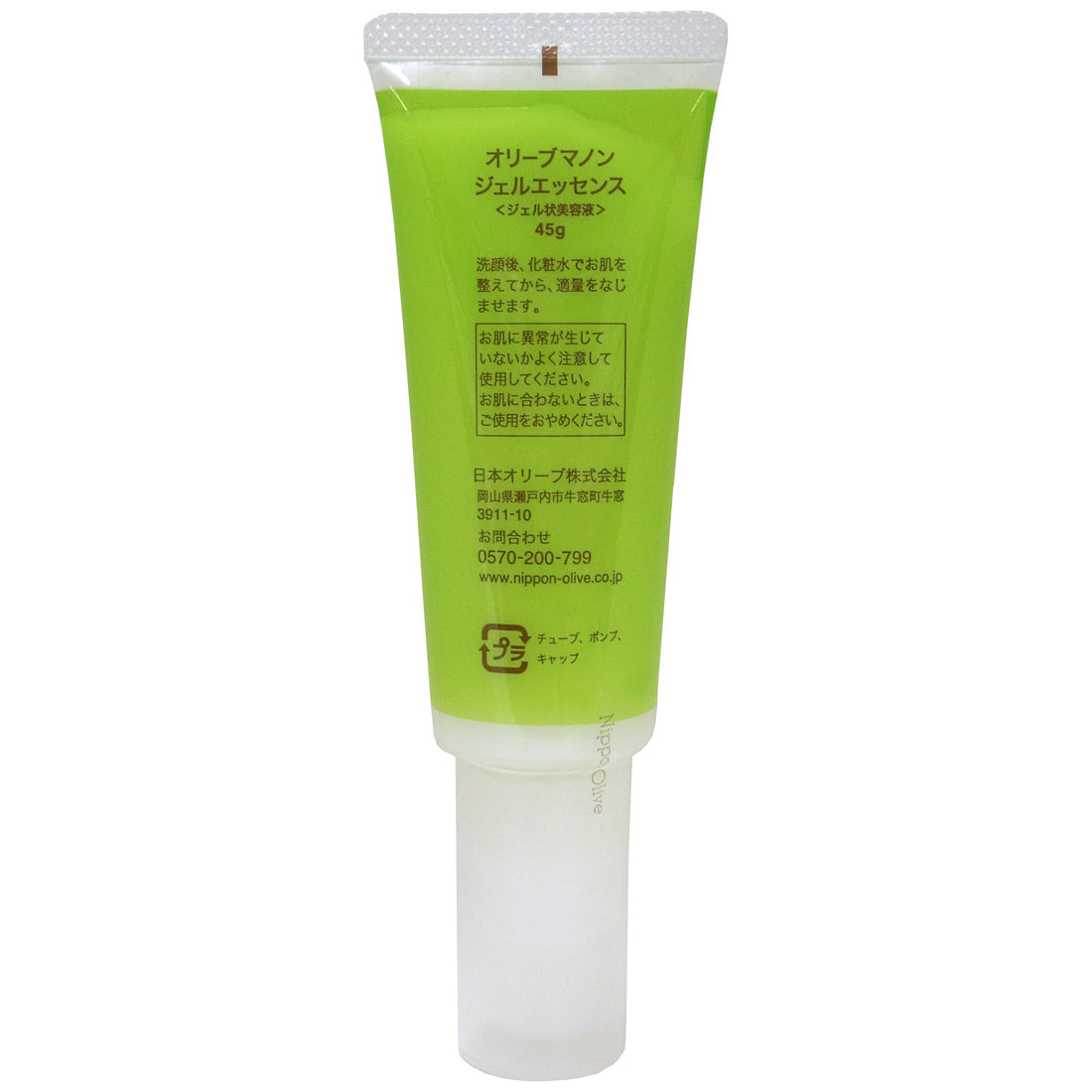 Olive Manon Gel Essence Lightweight Moisturizing Serum 45g