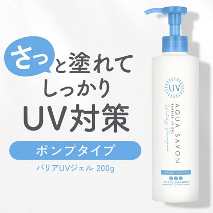 AQUA SAVON UV Gel with Waterly Shampoo Fragrance 200g
