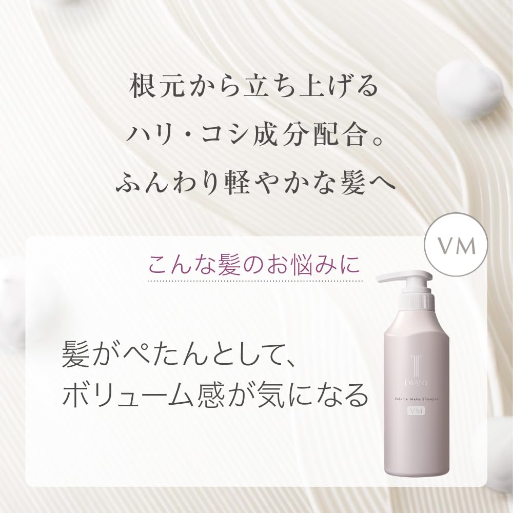 Towanii Volume Make Shampoo 400ml Herbal Garden Scent