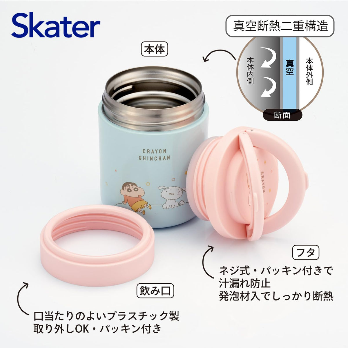 Skater Insulated Soup Jar 300ml with Foldable Handle